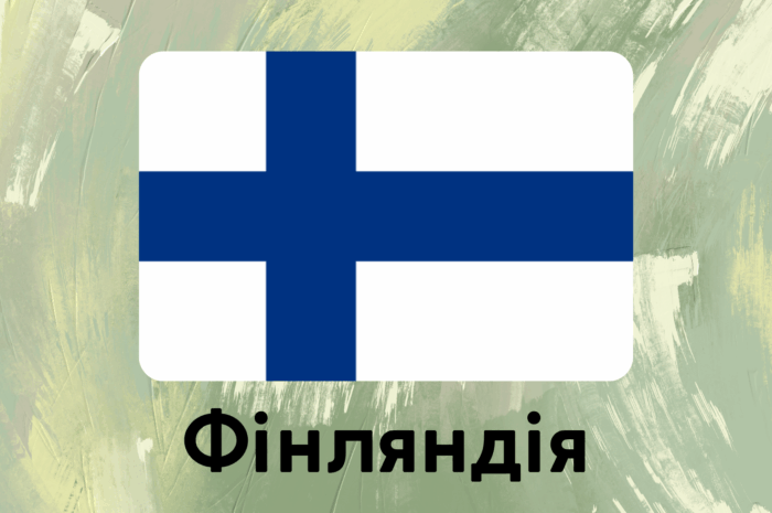 Фінляндія