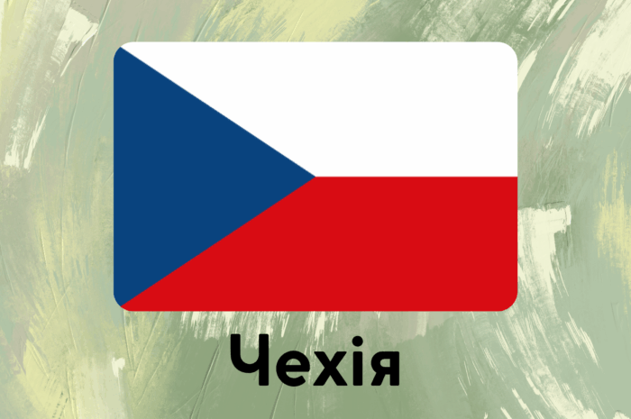 Чехія