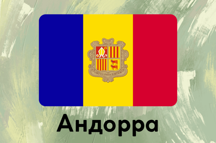 Андорра