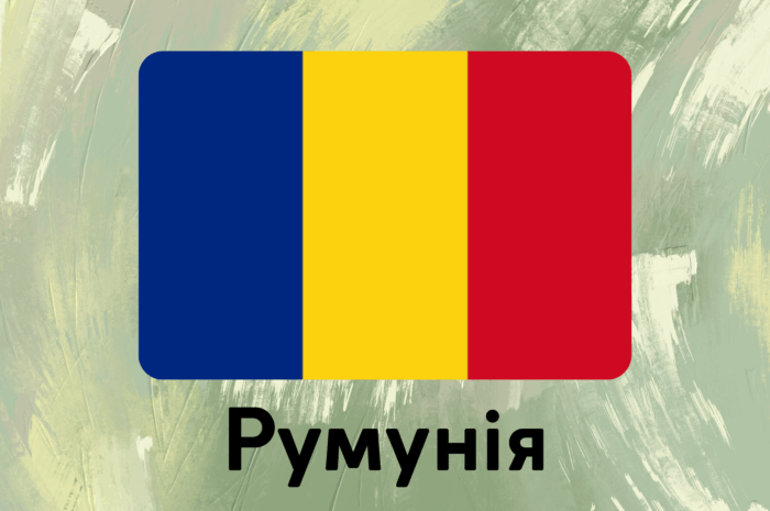 Румунія на карті: де знаходиться, фото, міста і туристичні локації