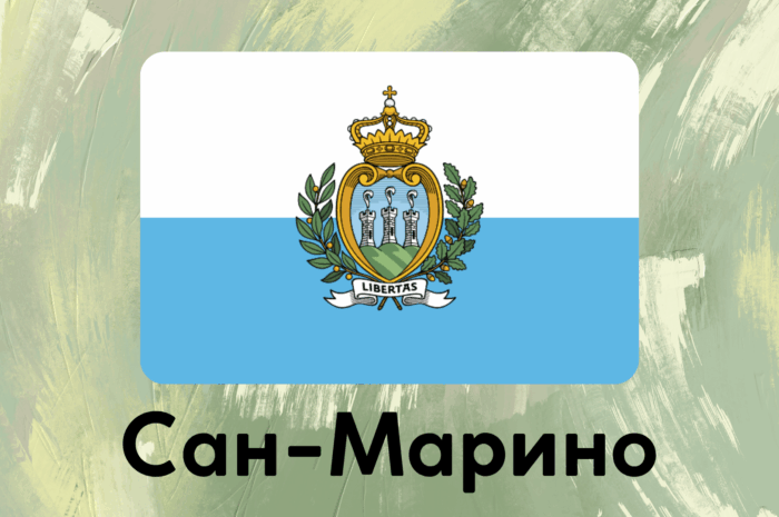 Сан-Марино на карті: де знаходиться, фото, міста і туристичні локації
