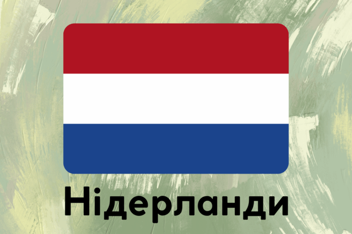 Нідерланди на карті: де знаходиться, фото, міста і туристичні локації