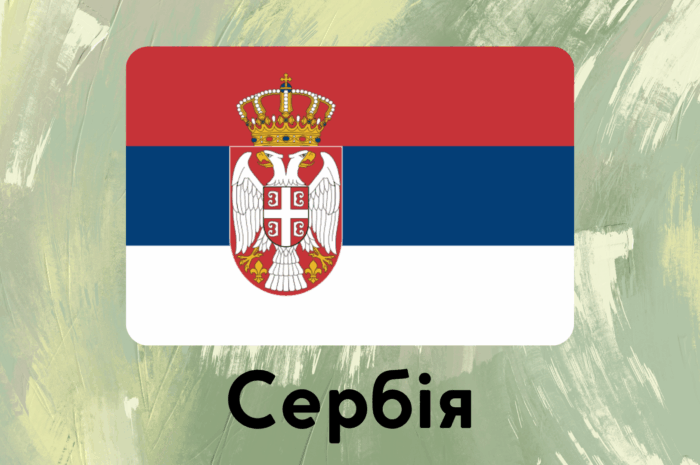 Сербія на карті: де знаходиться, фото, міста і туристичні локації