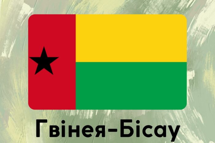 Гвінея-Бісау