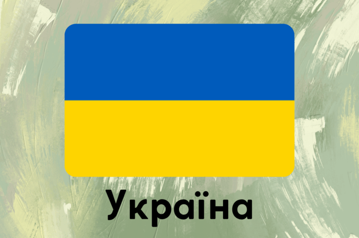 Україна