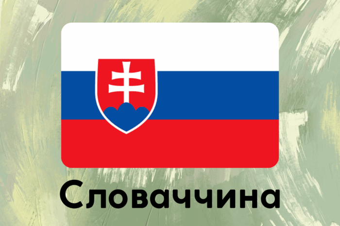 Словаччина на карті: де знаходиться, фото, міста і туристичні локації