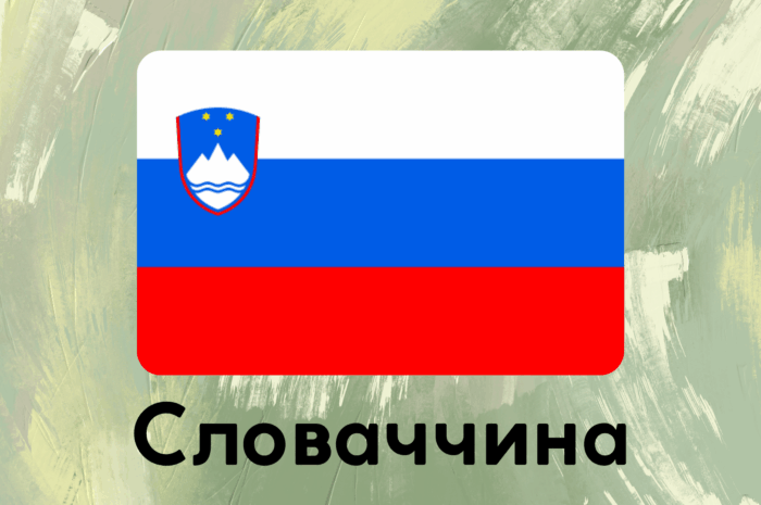 Словенія на карті: де знаходиться, фото, міста і туристичні локації
