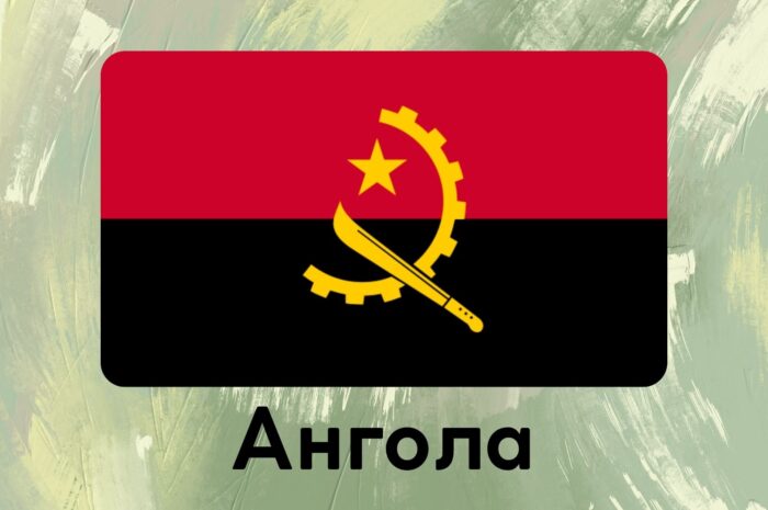 Ангола