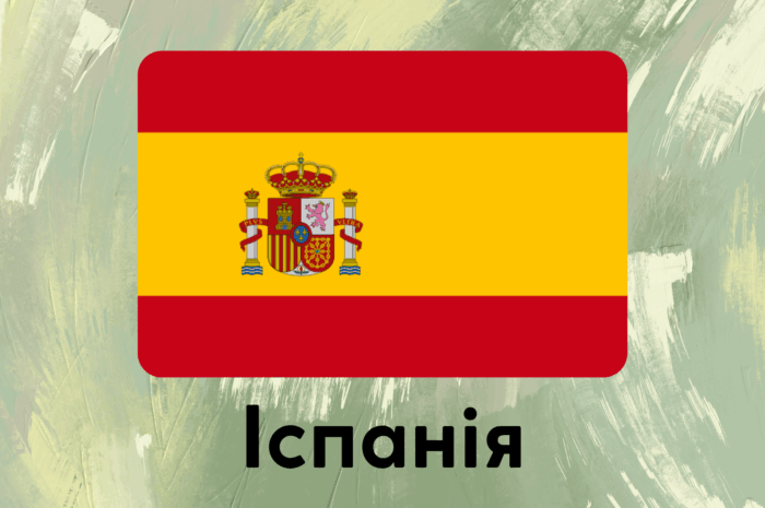 Іспанія на карті: де знаходиться, фото, міста і туристичні локації