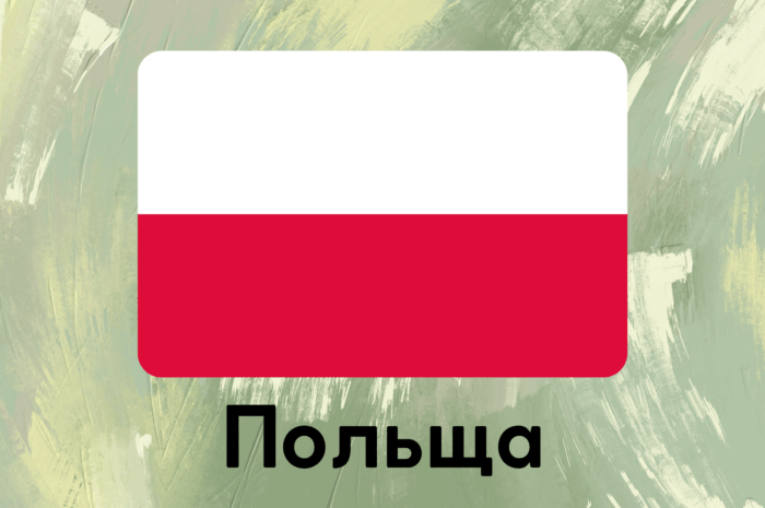 Польща на карті: де знаходиться, фото, міста і туристичні локації