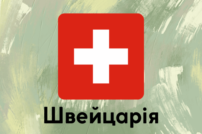 Швейцарія на карті: де знаходиться, фото, міста і туристичні локації