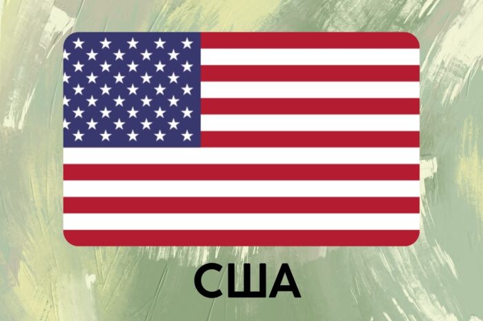 Сполучені Штати Америки