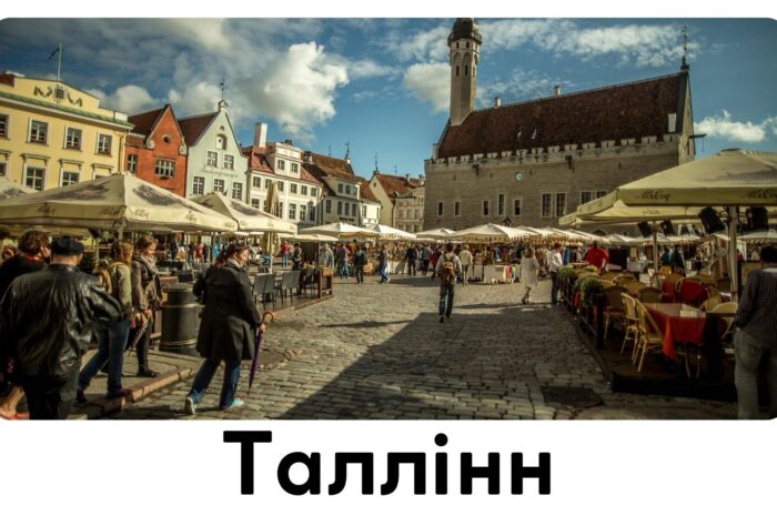 Таллінн